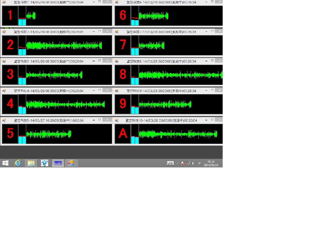 資悠廣播節目側錄系統-側錄中的執行畫面